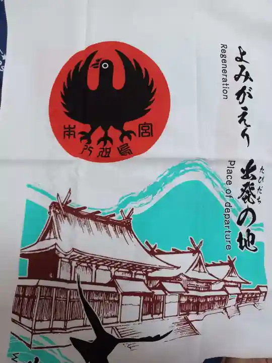 熊野本宮大社(和歌山県)