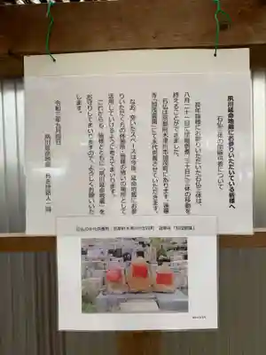 日切地蔵尊のその他建物