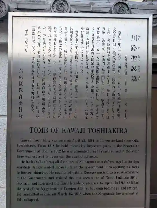 大正寺(東京都)