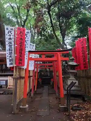 代々木八幡宮の末社・摂社