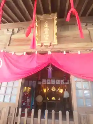 久留米宗社　日吉神社の本殿・本堂