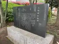 淡嶋神社の歴史