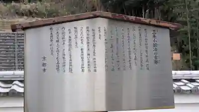 佛光寺本廟(京都府)