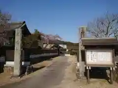 正道寺の建物その他