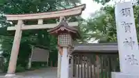 須賀神社の鳥居