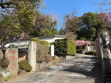 長聖寺(千葉県)