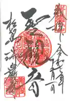 瑞巌寺(宮城県)