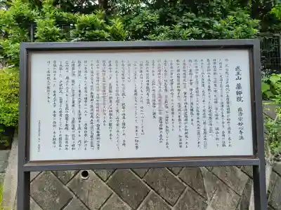 薬師院(神奈川県)