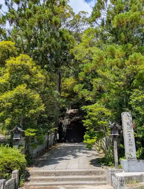 葛城一言主神社(奈良県)