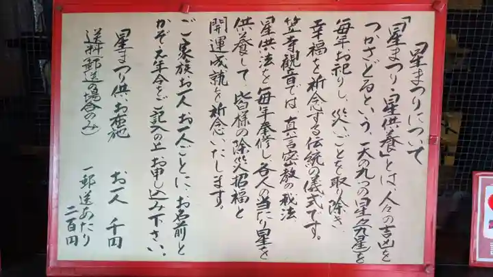 笠覆寺 (笠寺観音)(愛知県)