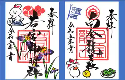 １面の若宮と白金さんです。