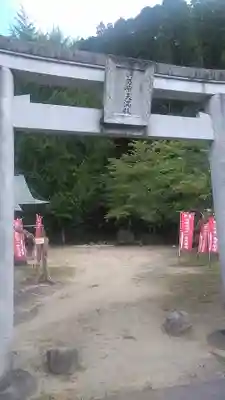 天満社(大分県)