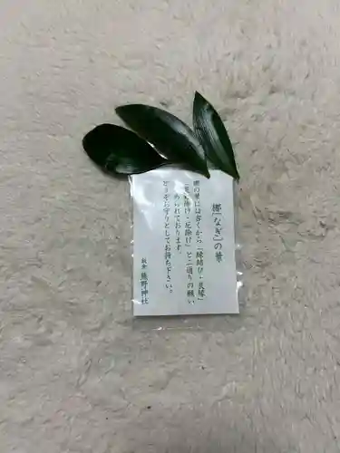 飯倉熊野神社(東京都)