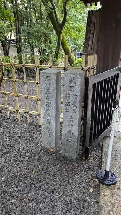 大雲院(京都府)