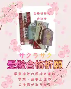 釧路一之宮 厳島神社(北海道)(2026年02月01日(日) 17時38分13秒投稿)