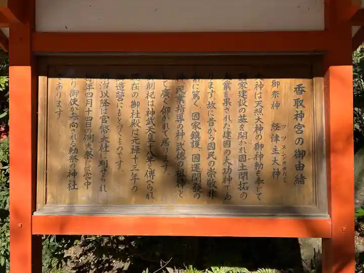 香取神宮(千葉県)