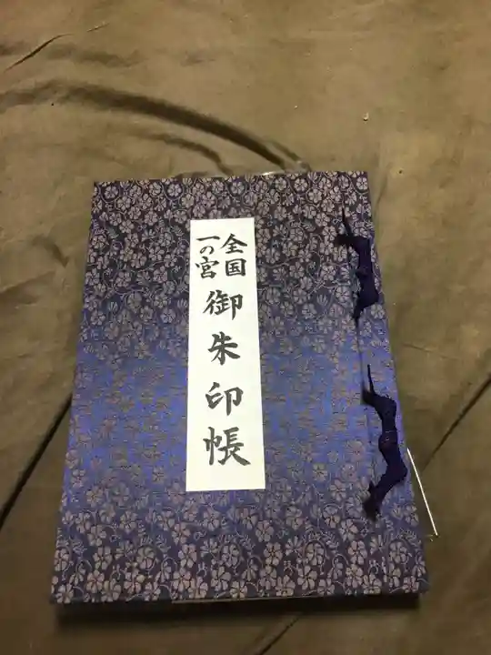 美濃國一宮 南宮大社の御朱印帳