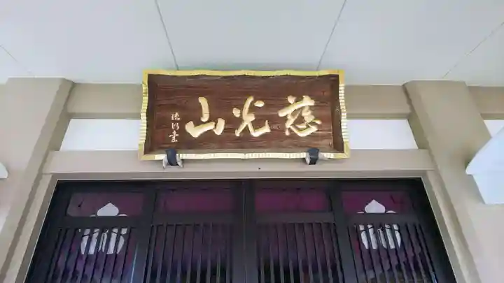 寳樹院のその他建物