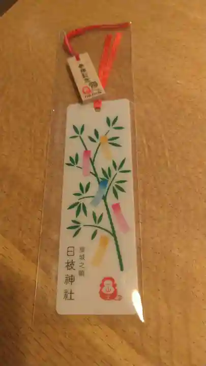 日枝神社(東京都)