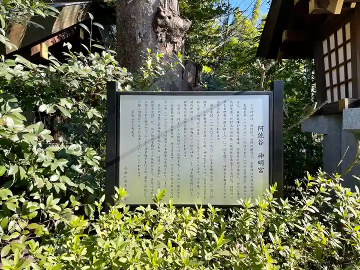 阿佐ヶ谷神明宮(東京都)