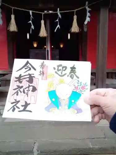 今井神社(千葉県)