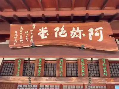 荘嚴浄土寺のその他建物