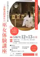 三重縣護國神社(三重県)