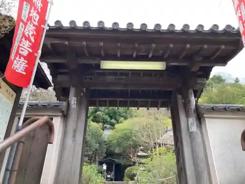 円応寺の山門・神門