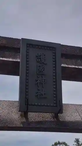 古尾谷八幡神社(埼玉県)