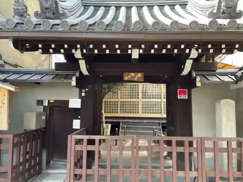 浄土院（湯たくさん茶くれん寺）(京都府)