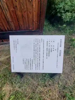 北赤井神社の歴史