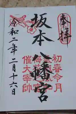 地元の方に護られている素敵な神社でした。