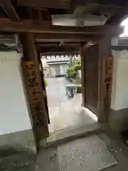 神宮寺感應院(大阪府)