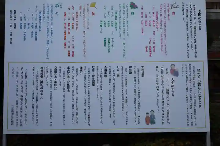 宇都宮二荒山神社(栃木県)