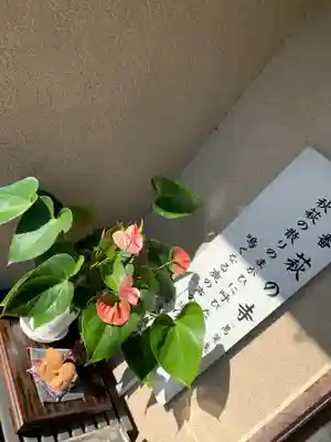華蔵寺のその他建物