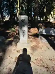 桜町二宮神社(栃木県)