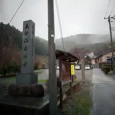 吉祥寺のその他建物