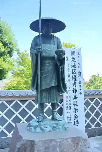 高野山東京別院(東京都)