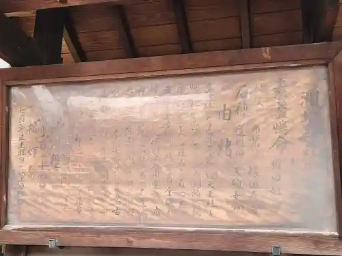 洲嵜神社の歴史