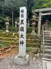 伊奈波神社(岐阜県)