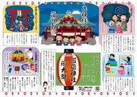 釧路一之宮 厳島神社(北海道)