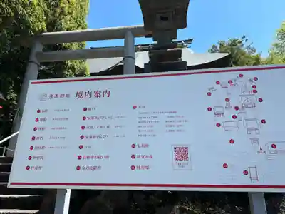 産泰神社(群馬県)