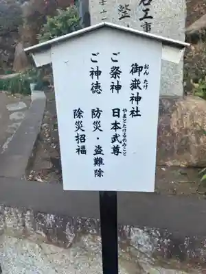 西台天祖神社(東京都)