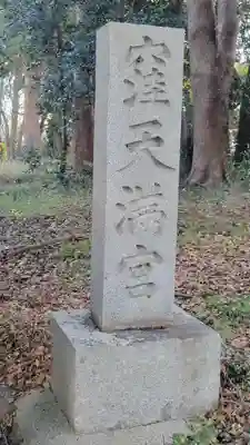 高井八幡神社(愛媛県)