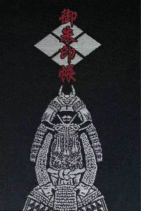 武田神社(山梨県)