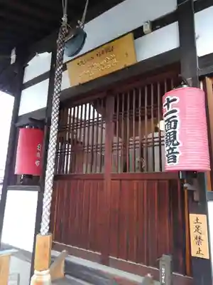 誓安寺のその他建物