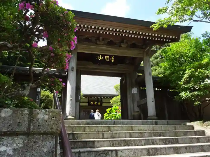 成就院(神奈川県)