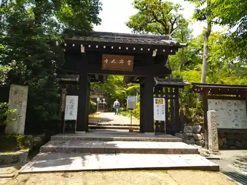 常寂光寺(京都府)