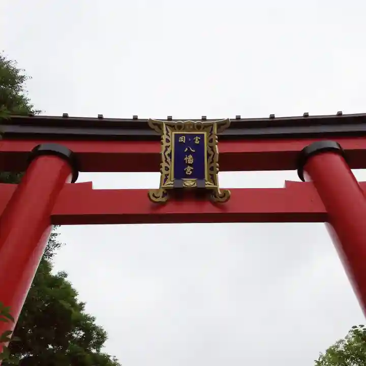 富岡八幡宮の鳥居