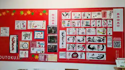 宝徳寺(群馬県)